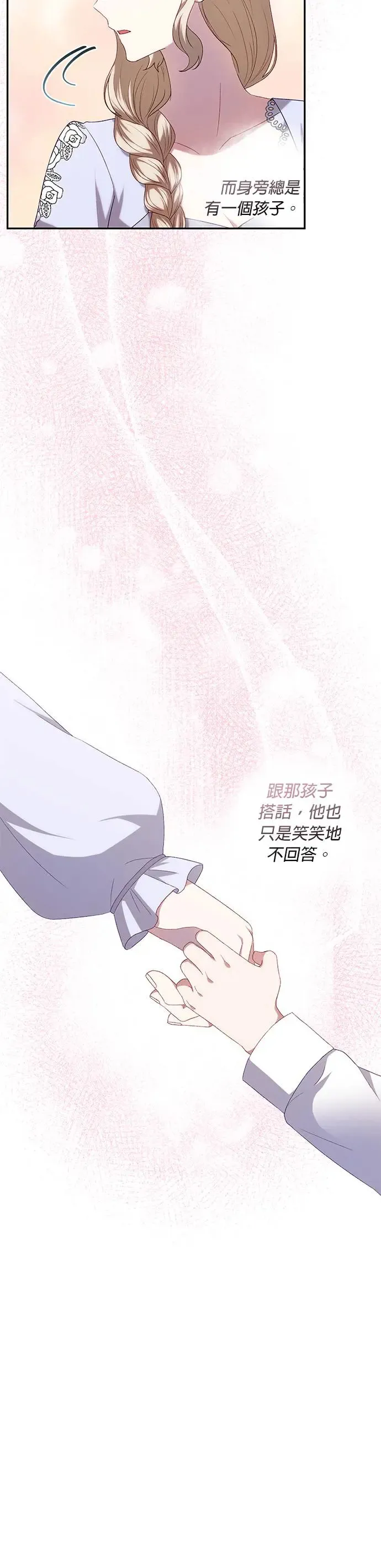 第54话 第38页
