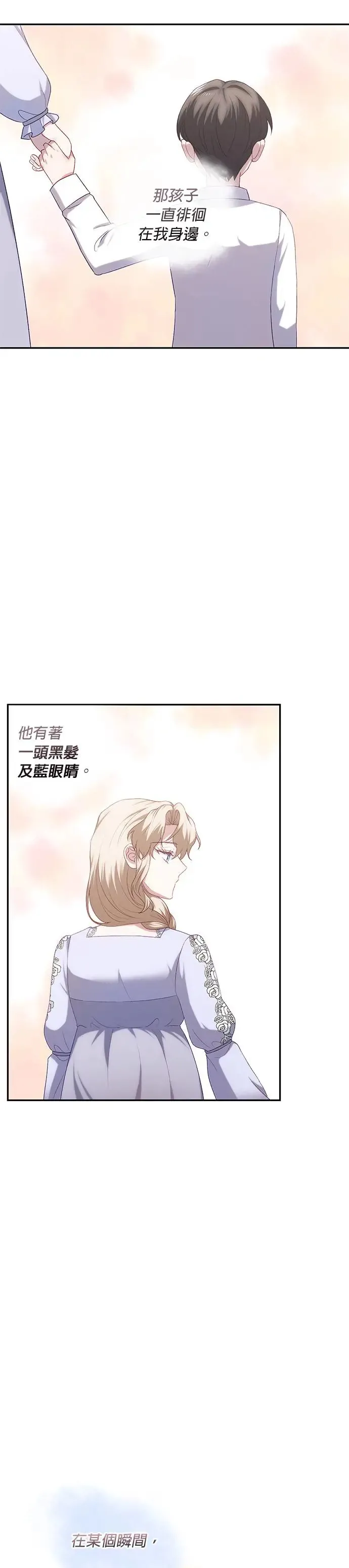 第55话 第3页