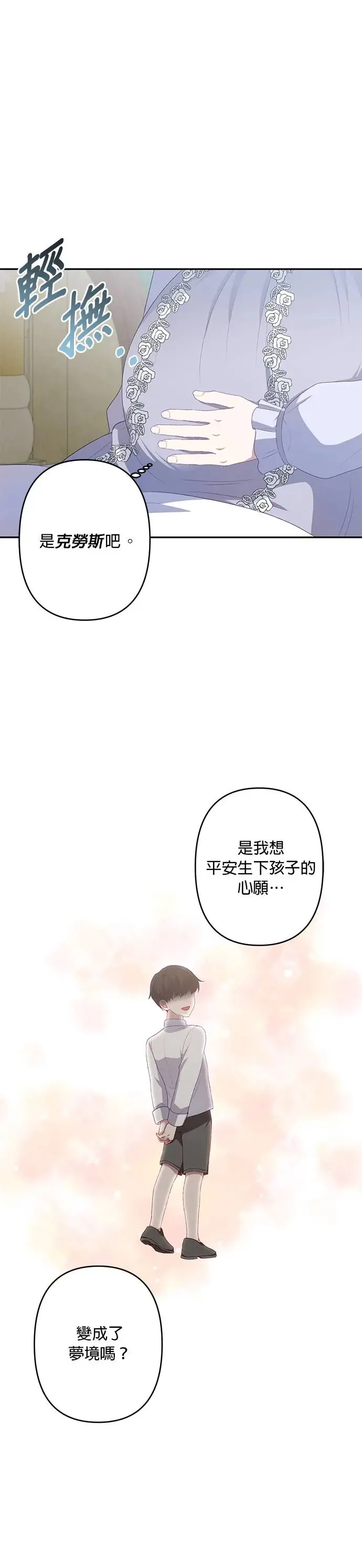 第55话 第6页