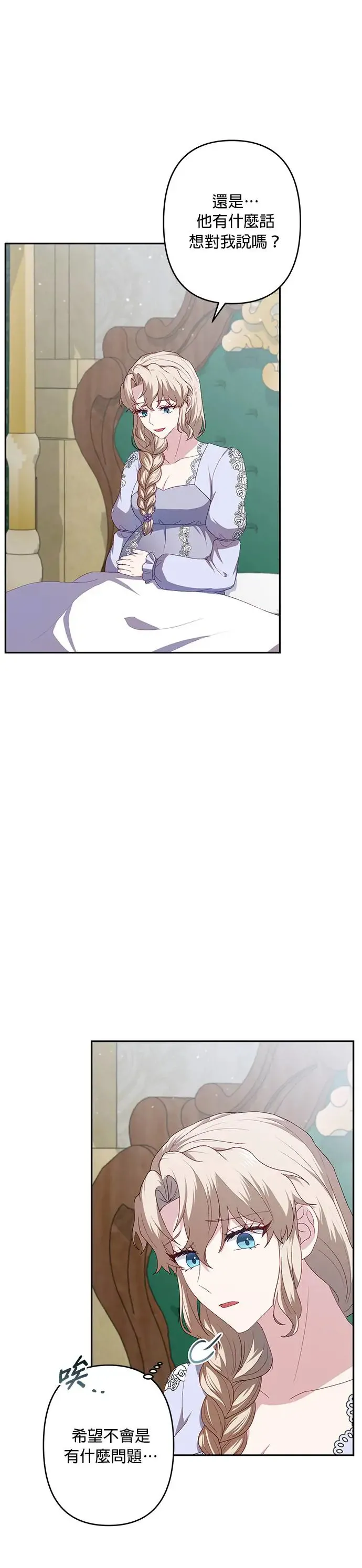 第55话 第7页