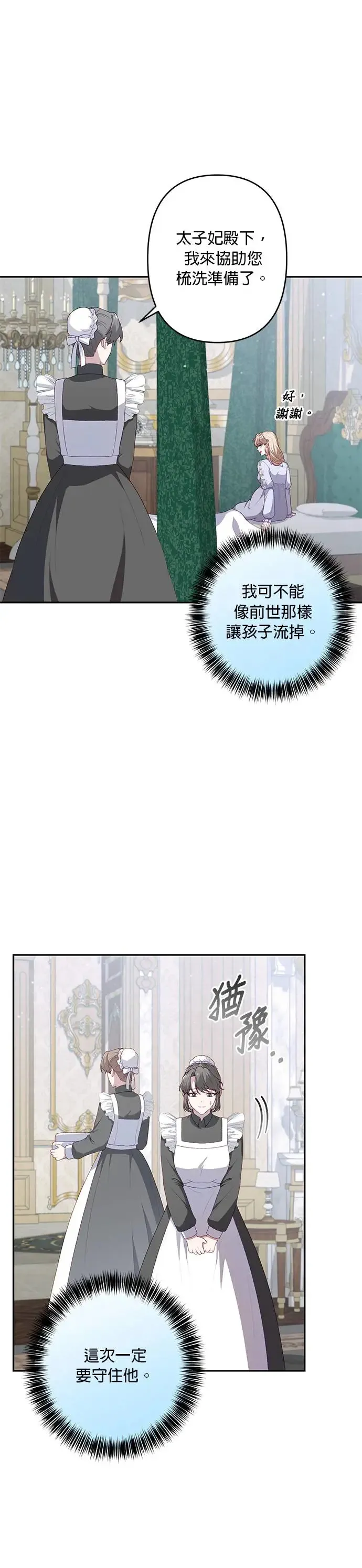 第55话 第8页