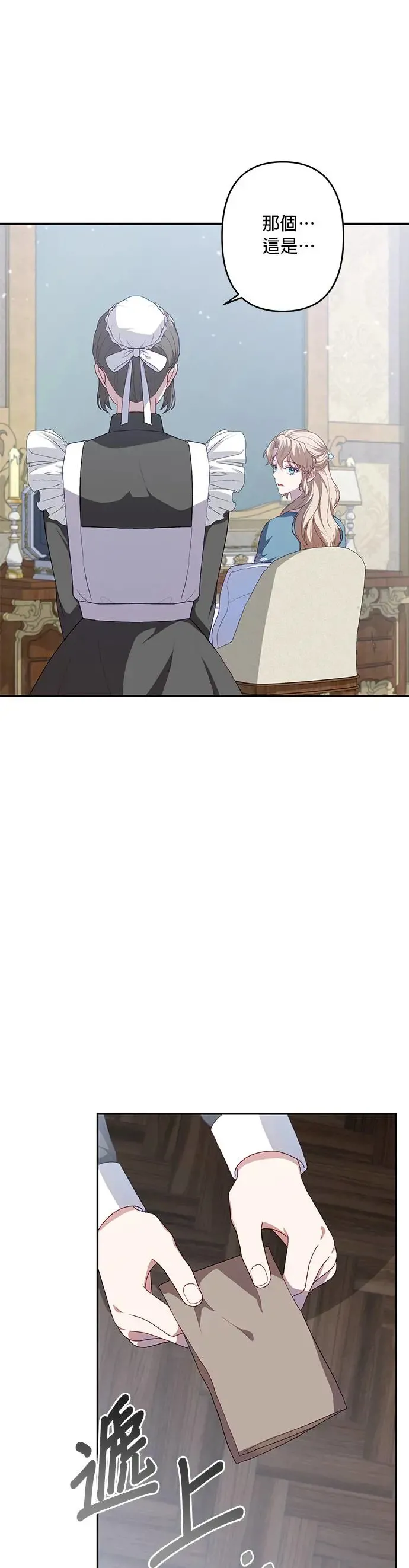 第55话 第9页