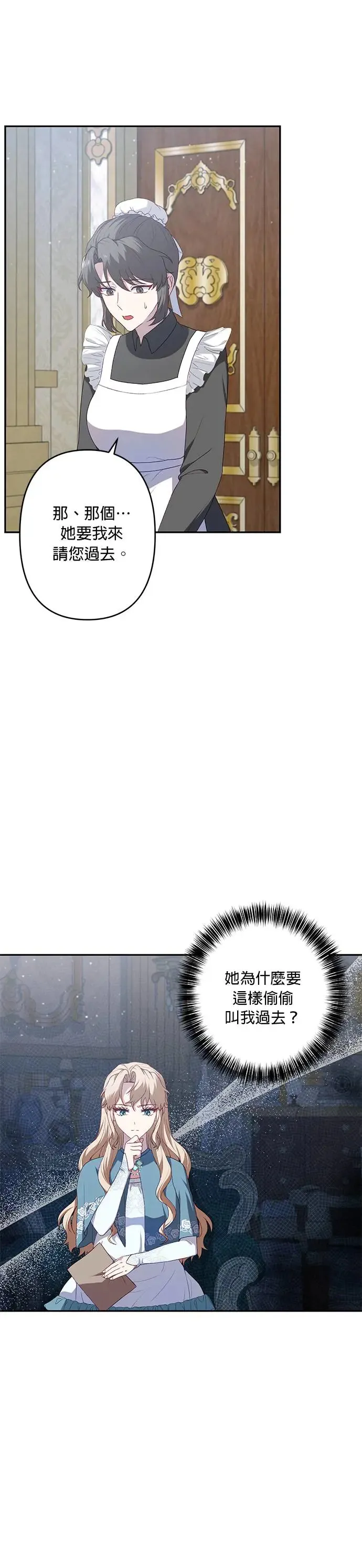 第55话 第12页
