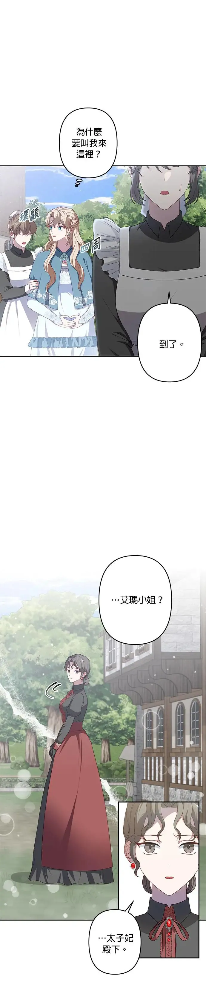 第55话 第14页