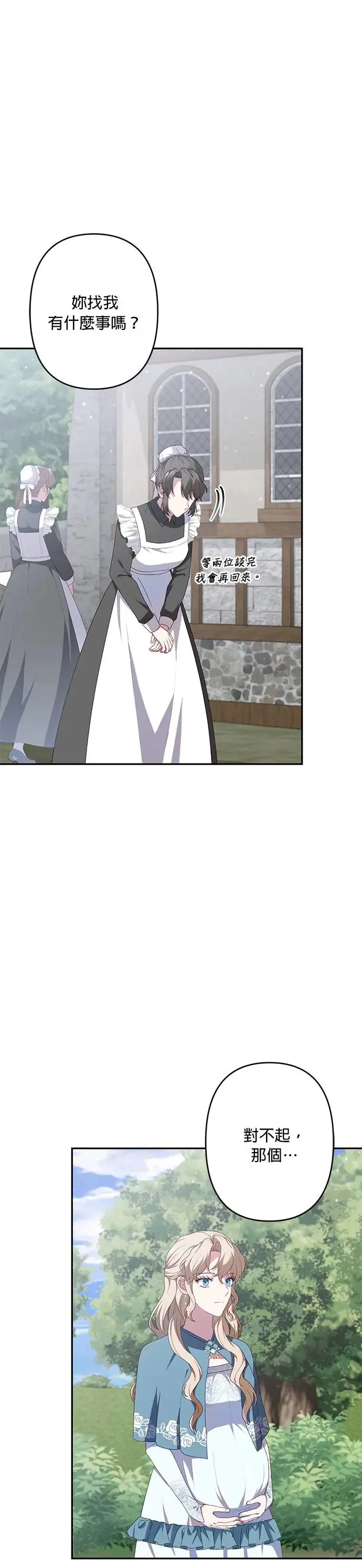 第55话 第15页