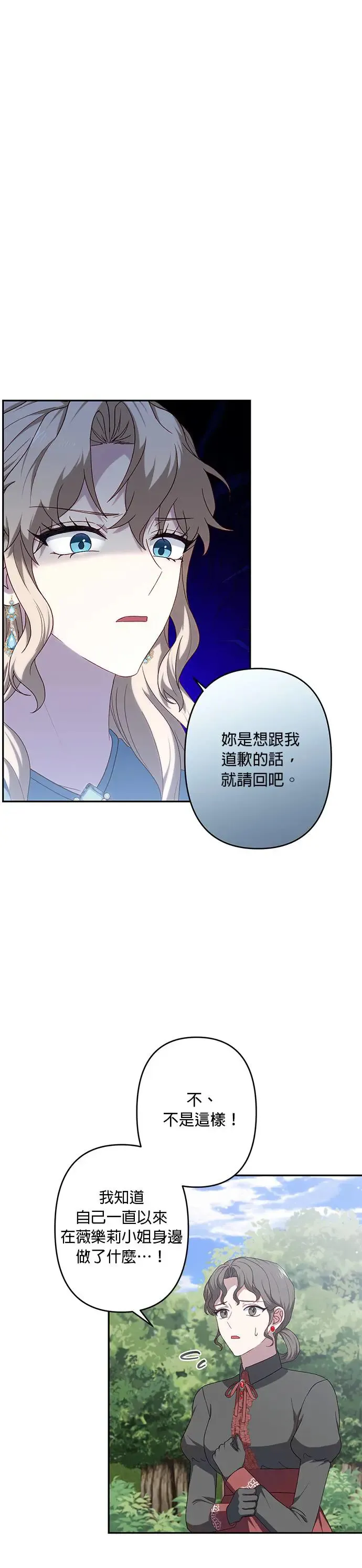 第55话 第16页