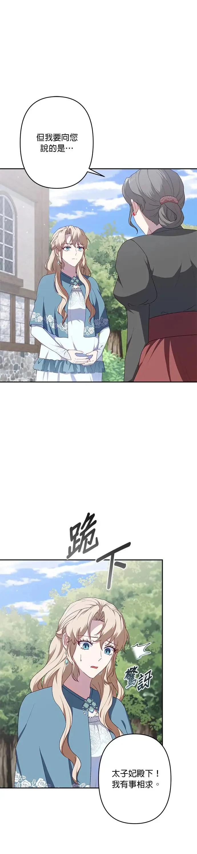 第55话 第17页