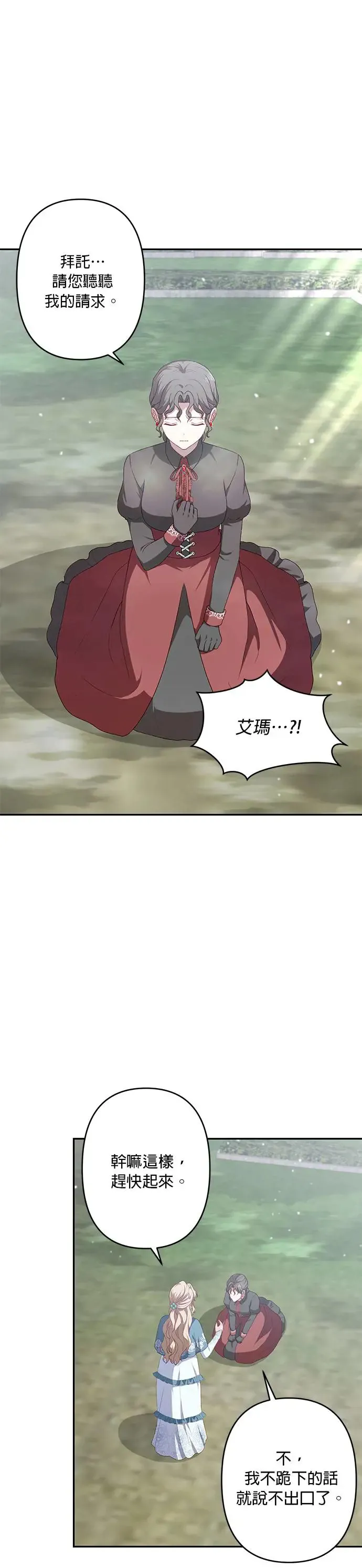 第55话 第18页