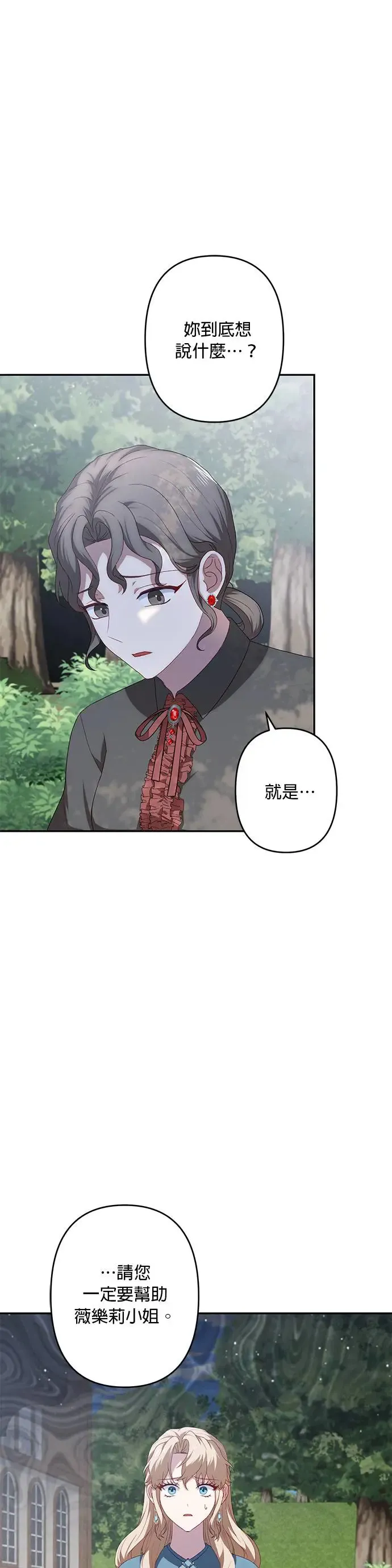 第55话 第19页