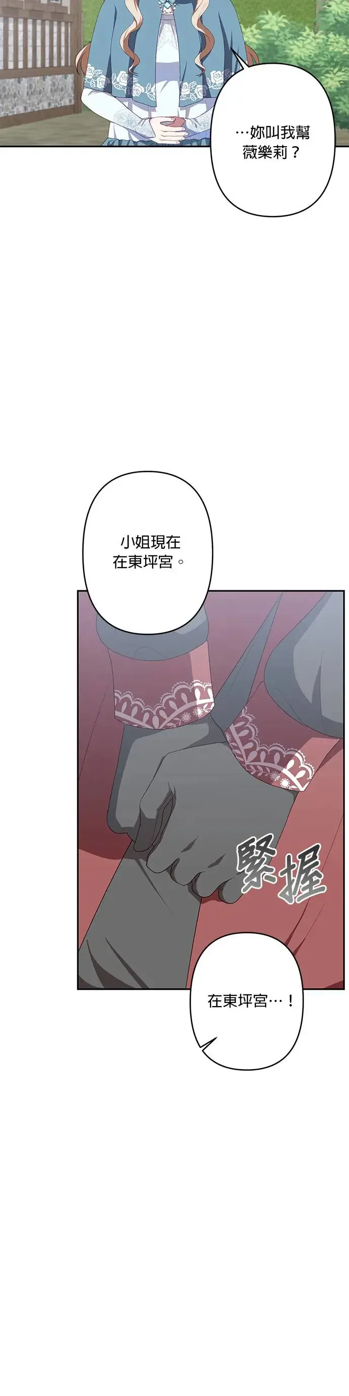 第55话 第20页