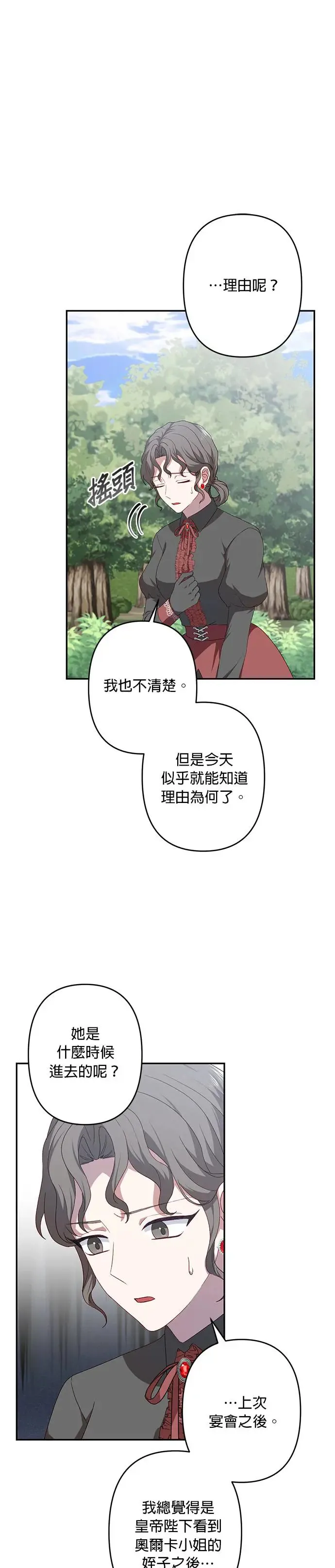 第55话 第23页