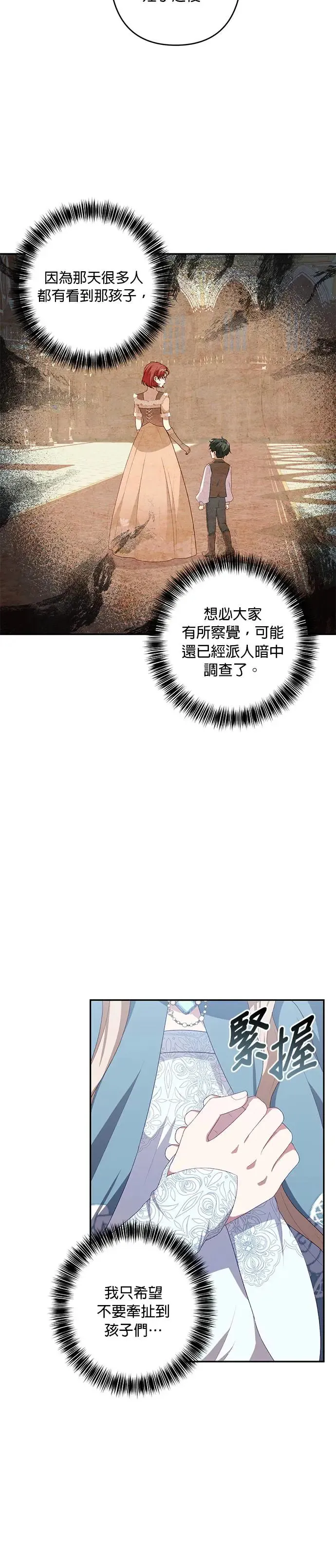 第55话 第24页