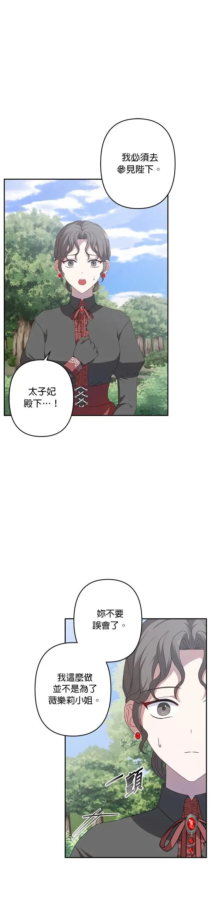 第55话 第25页