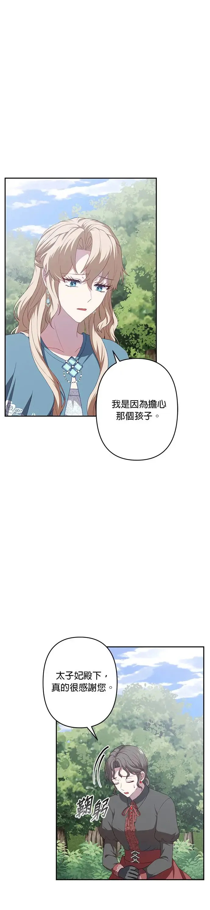 第55话 第26页