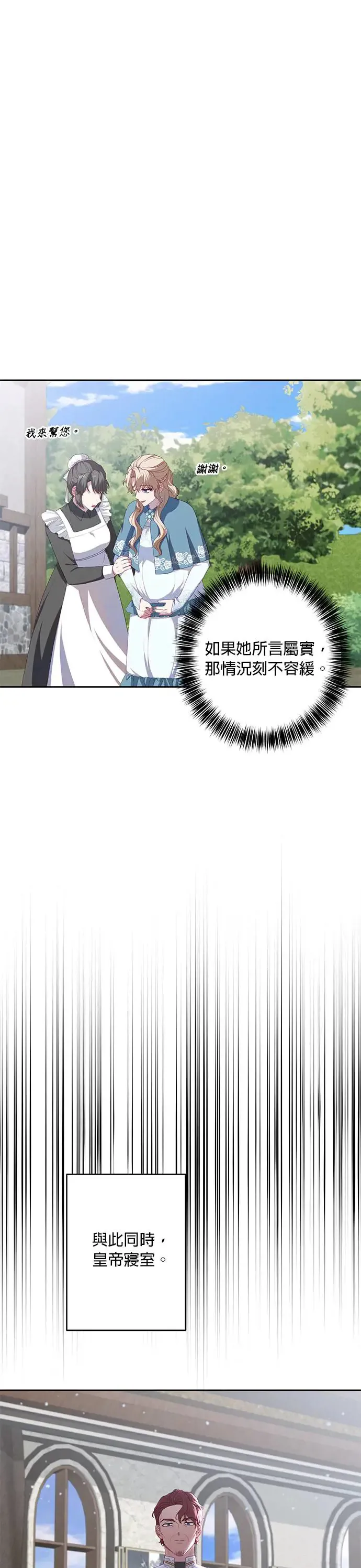 第55话 第27页