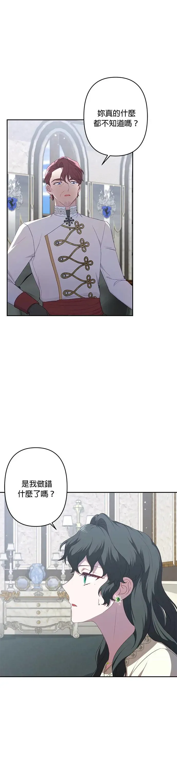 第55话 第30页