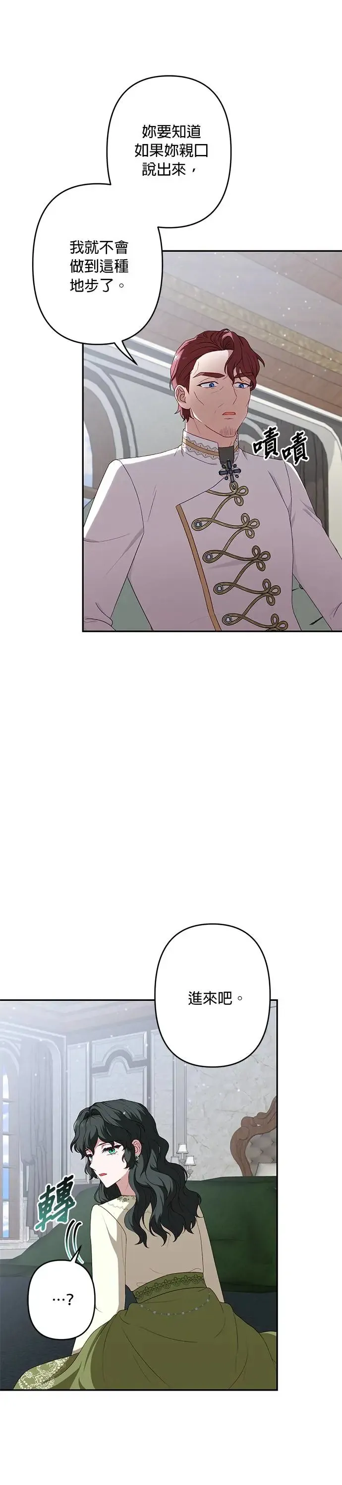 第55话 第31页