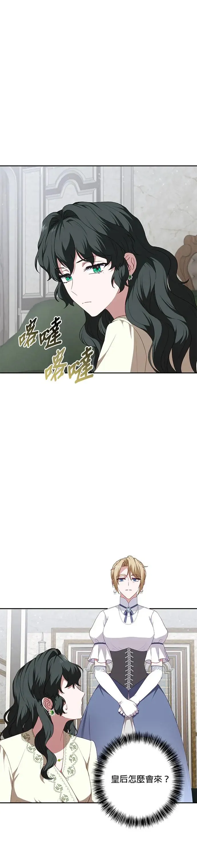 第55话 第32页