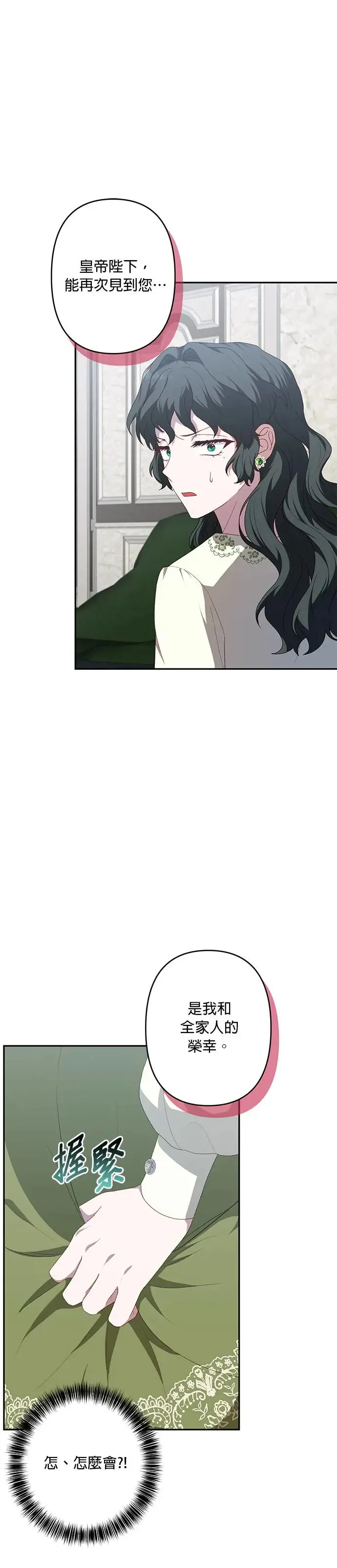 第55话 第33页