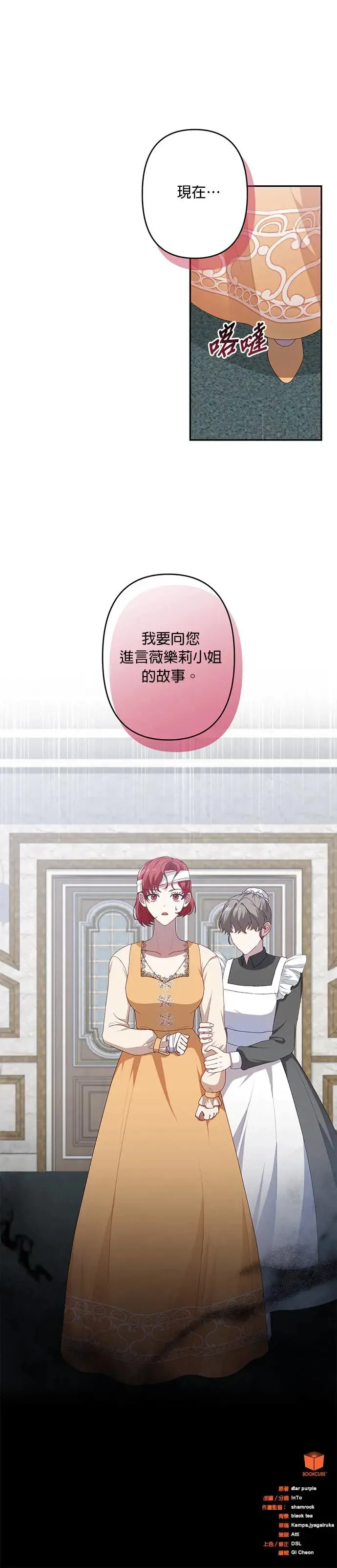 第55话 第34页