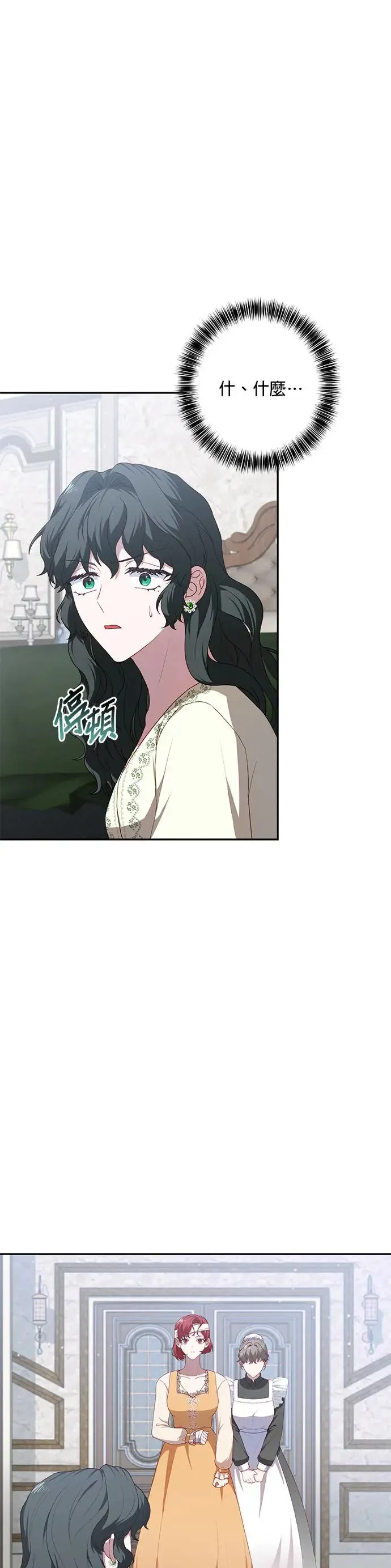 第55话 第35页