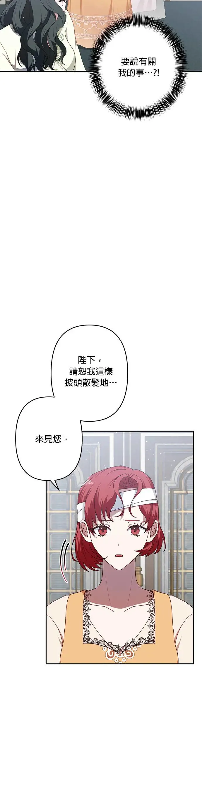 第56话 第2页