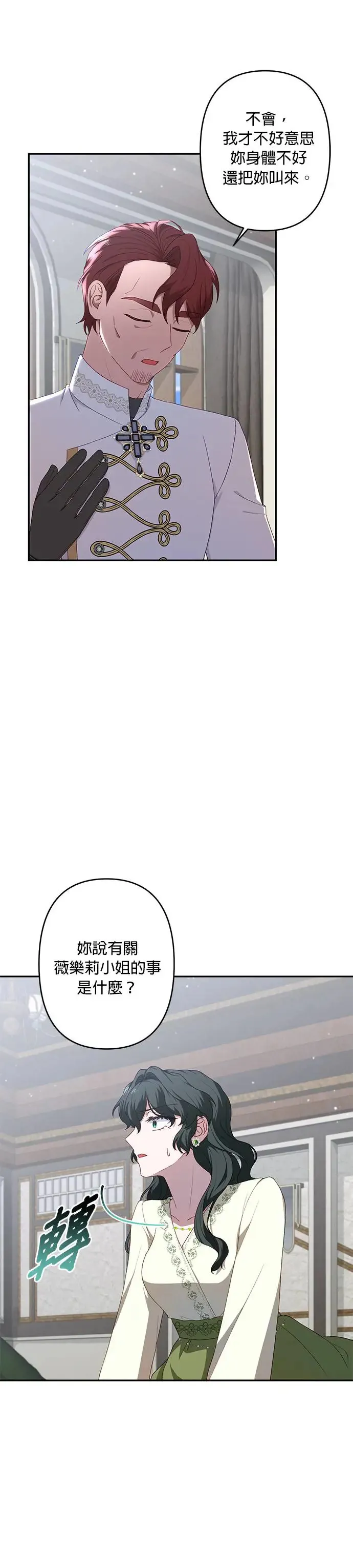 第56话 第3页