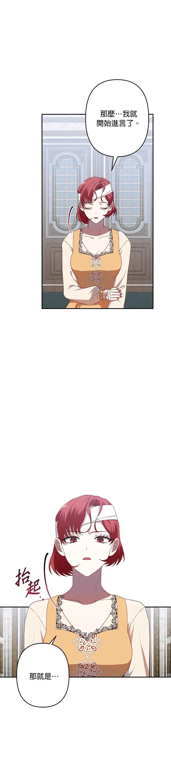 第56话 第4页