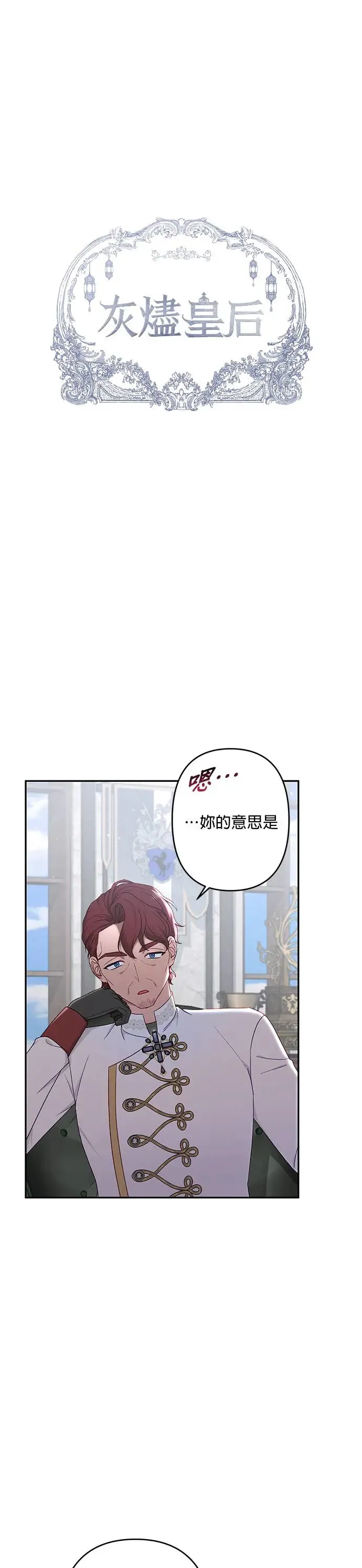 第56话 第5页