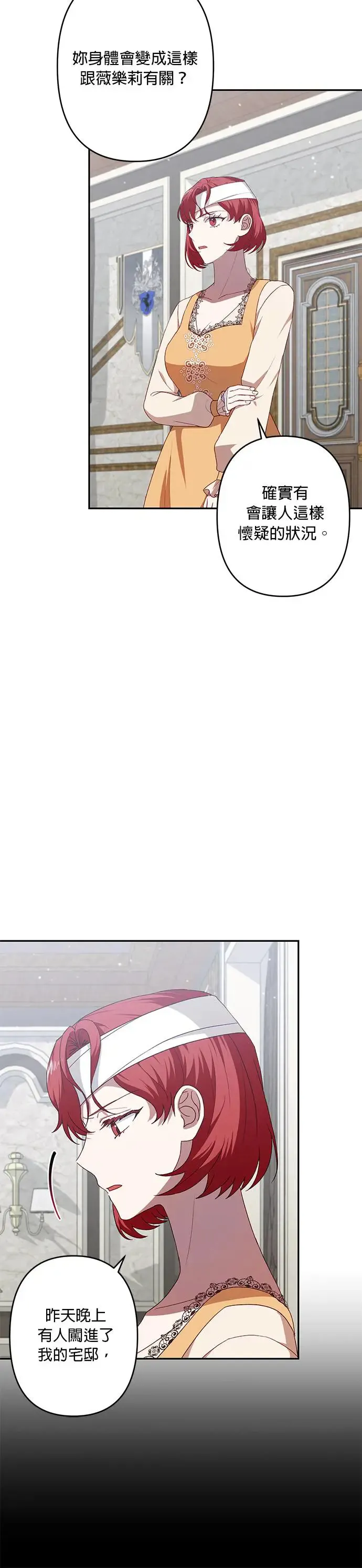 第56话 第6页