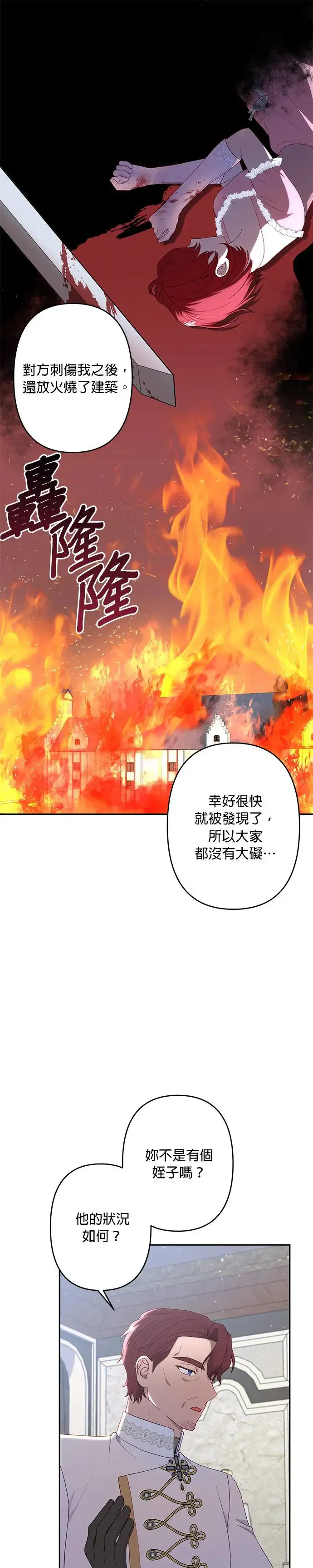 第56话 第7页