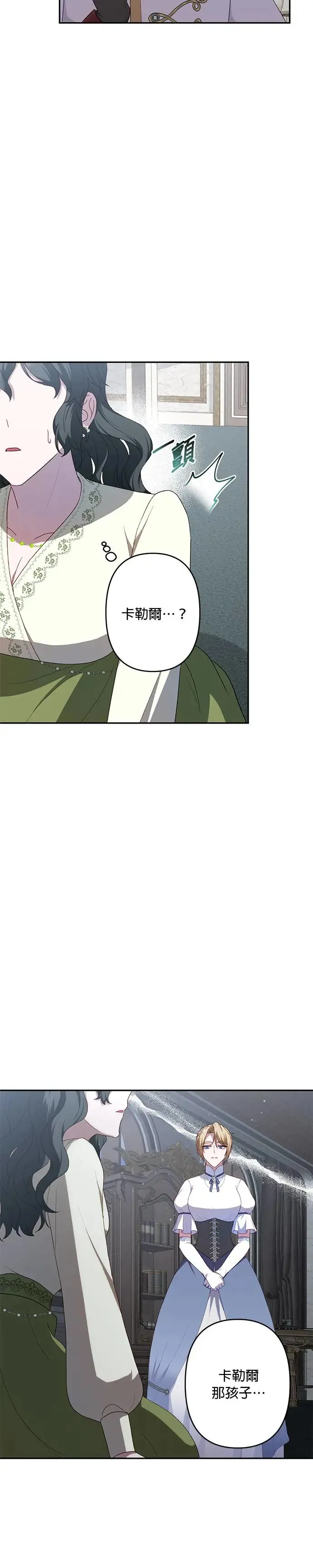 第56话 第8页