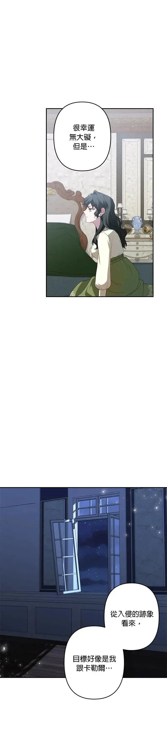 第56话 第9页