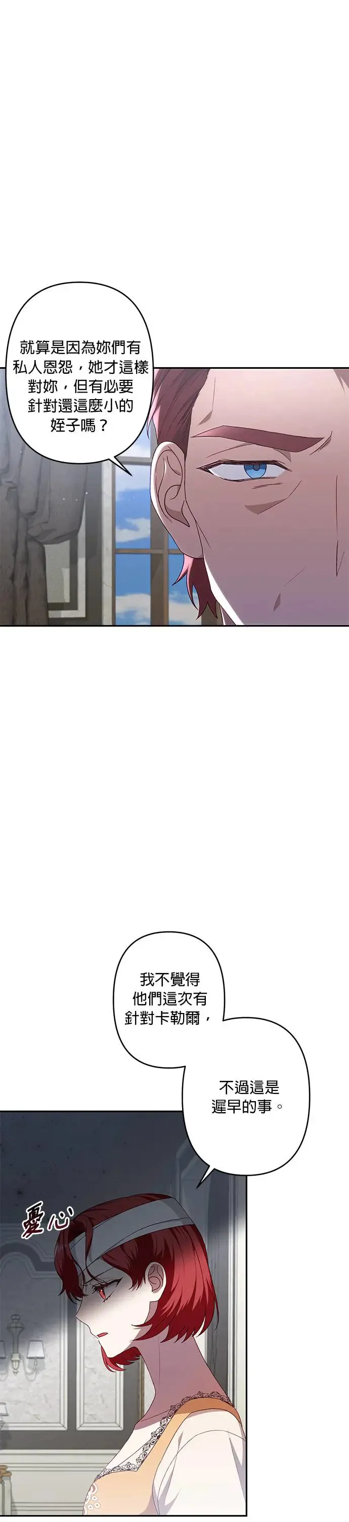 第56话 第10页