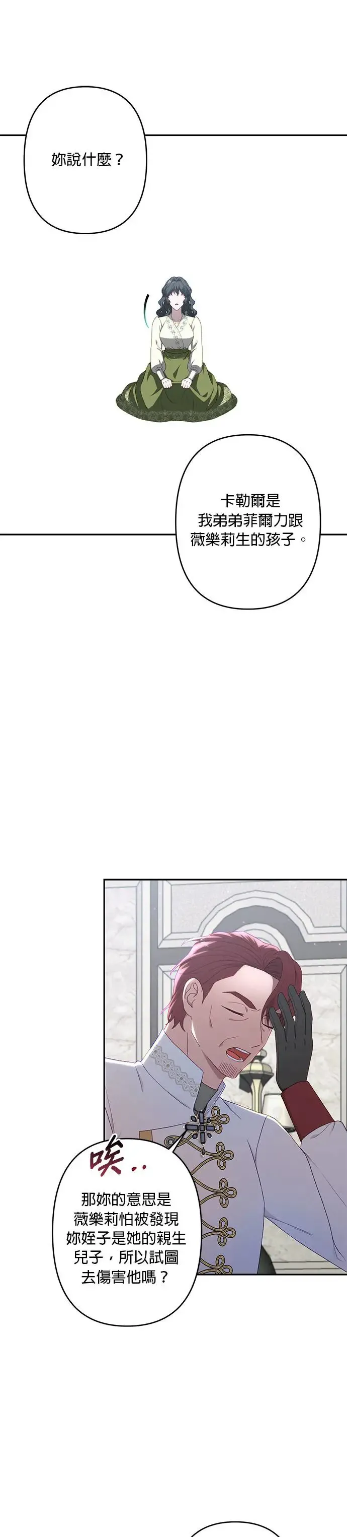 第56话 第13页