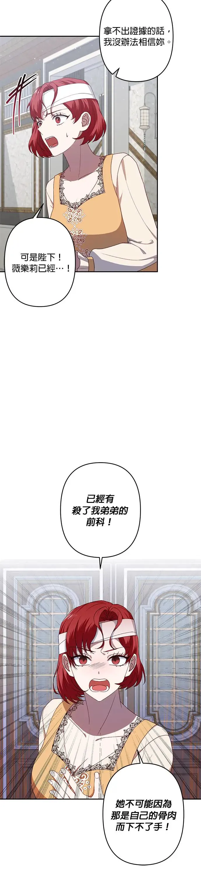 第56话 第14页