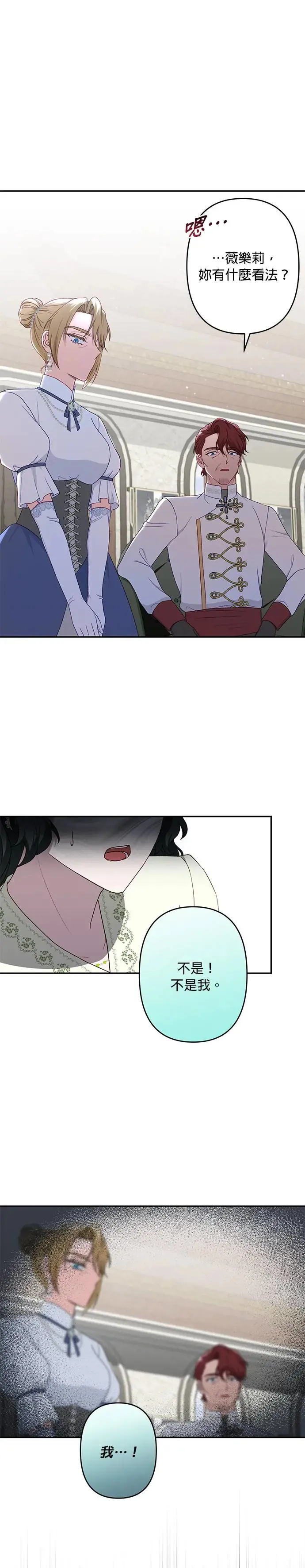 第56话 第15页