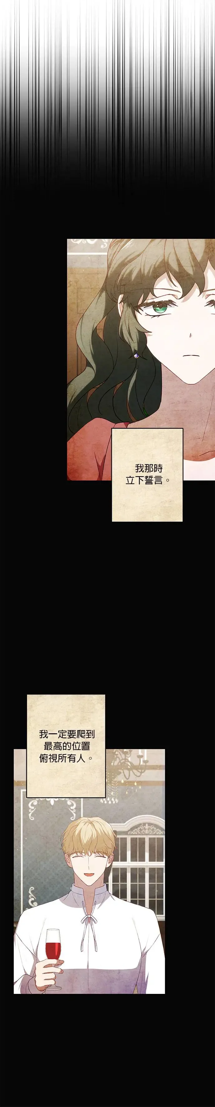 第56话 第16页