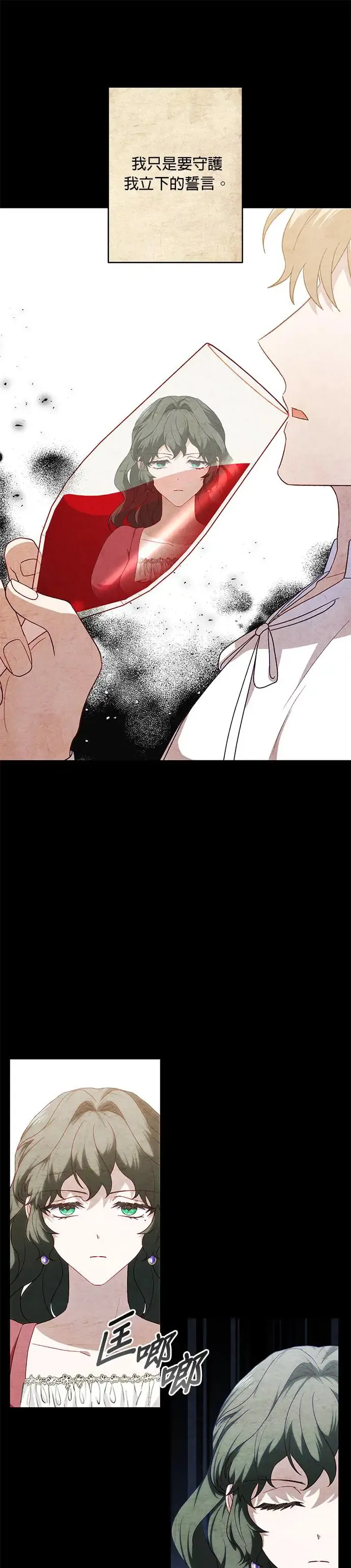 第56话 第17页