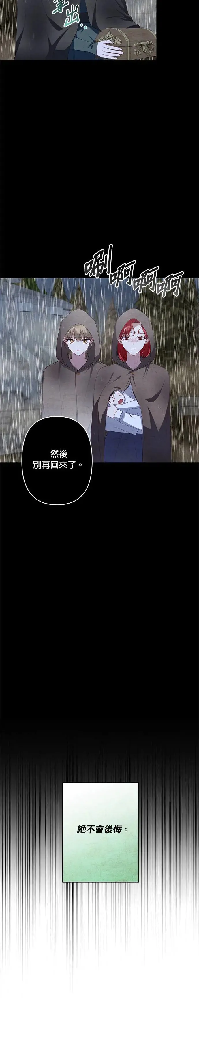 第56话 第20页