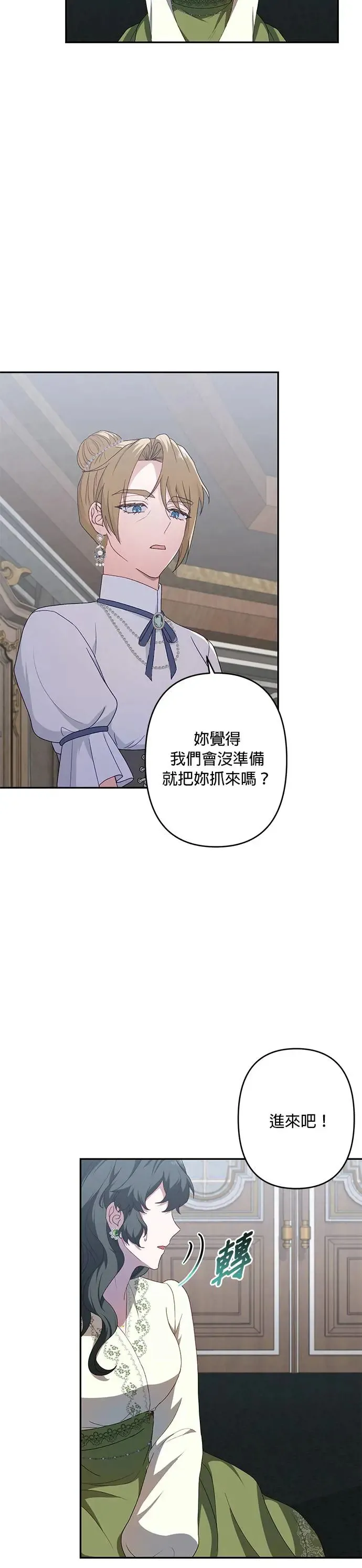 第56话 第24页