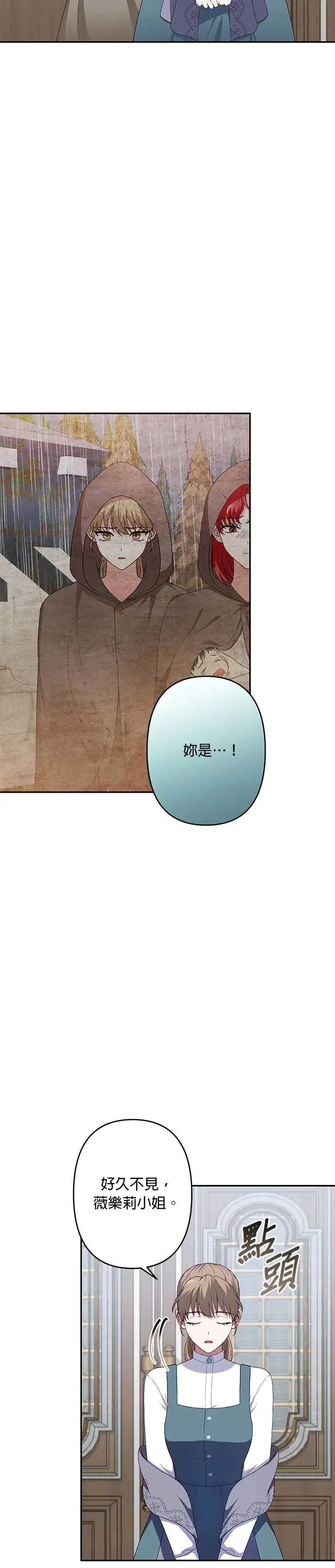 第56话 第26页