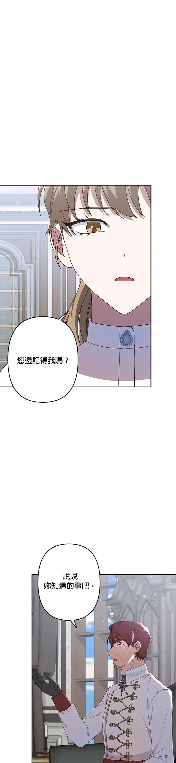 第56话 第27页