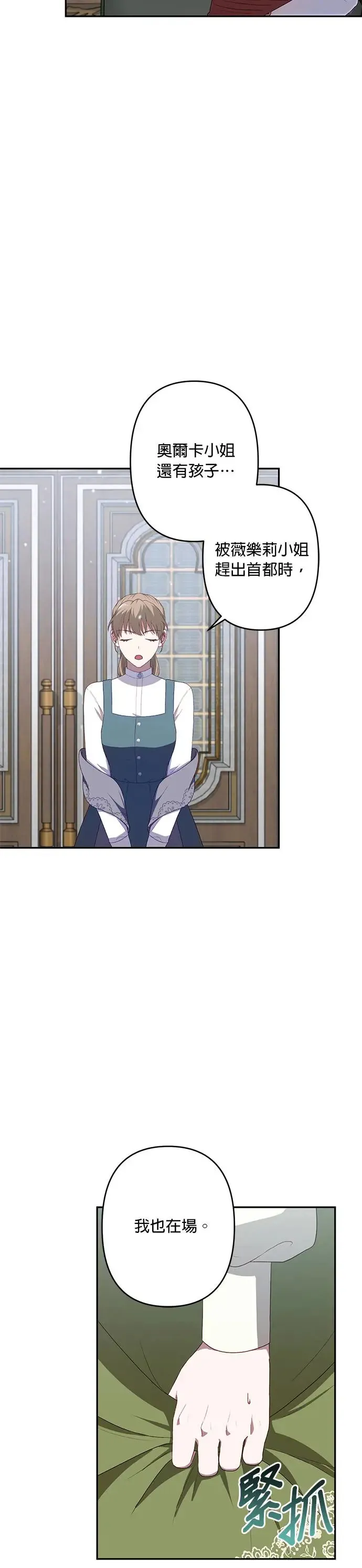 第56话 第28页