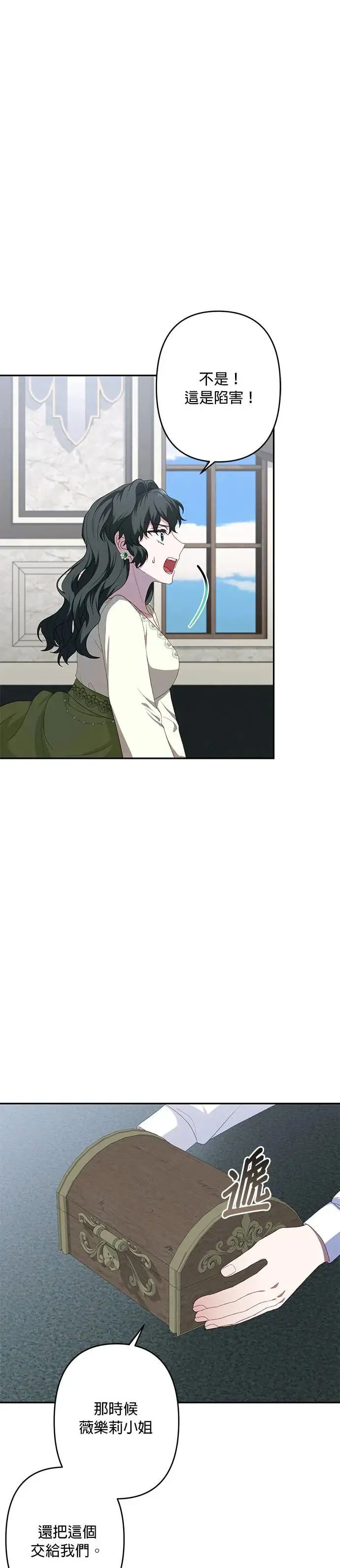 第56话 第29页