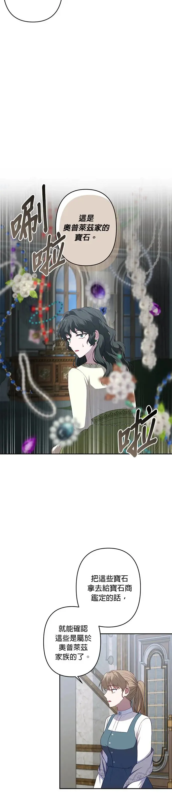 第56话 第30页