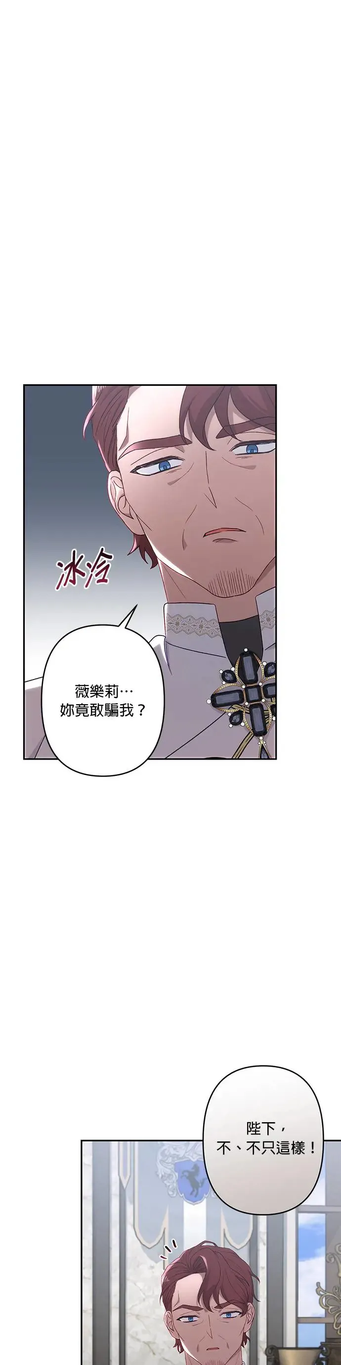 第56话 第31页