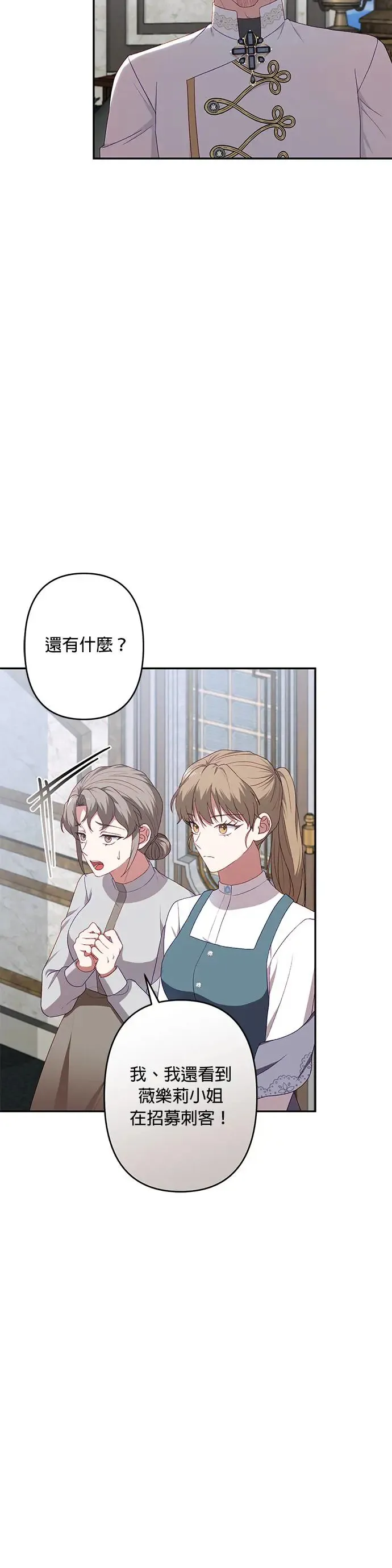 第56话 第32页
