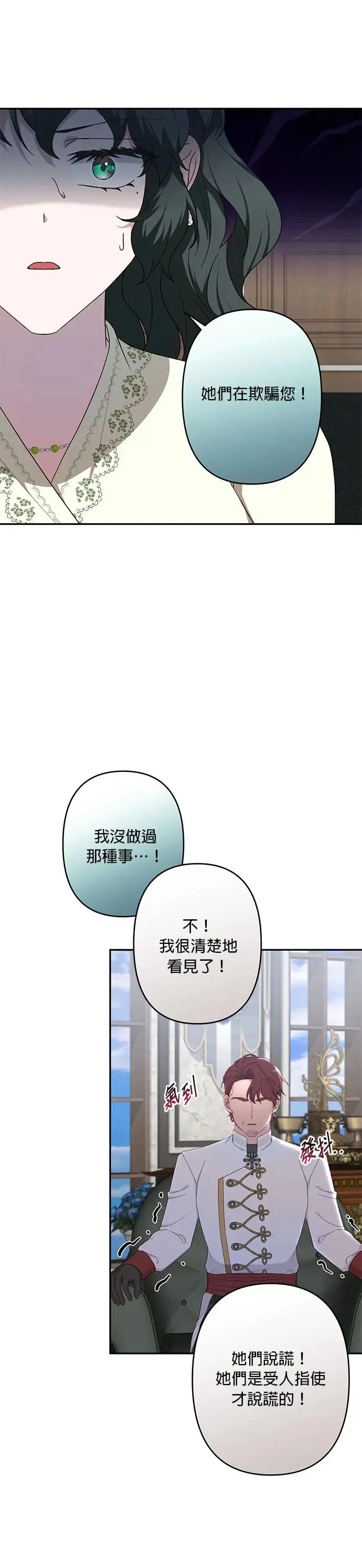 第56话 第33页