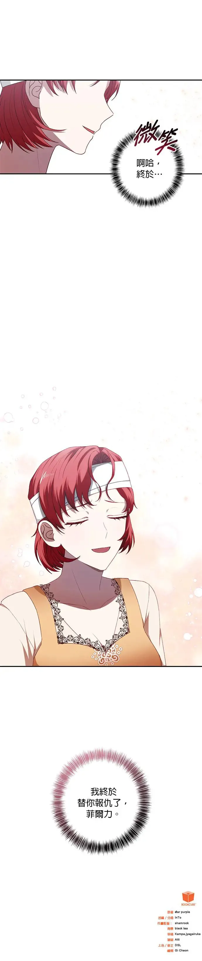 第56话 第36页